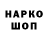 Кодеиновый сироп Lean напиток Lean (лин) Miliodas Anime