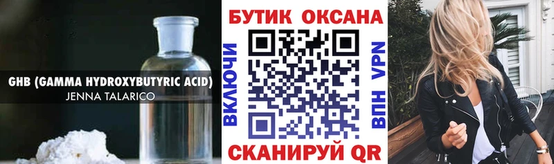 БУТИРАТ бутик  Орлов 