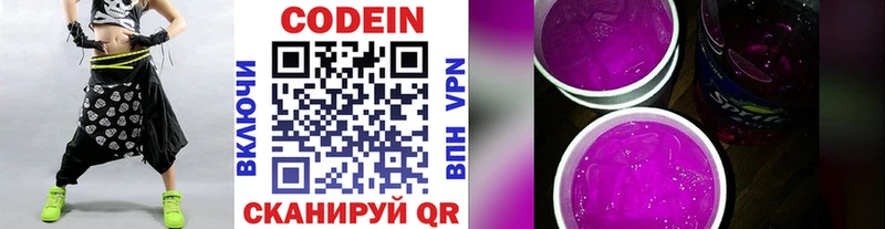 Кодеиновый сироп Lean Purple Drank  Орлов 
