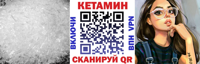 Кетамин VHQ где купить Орлов