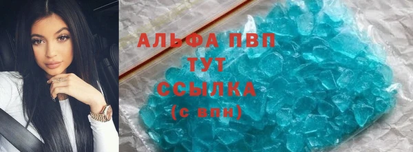 альфа пвп VHQ Алексин