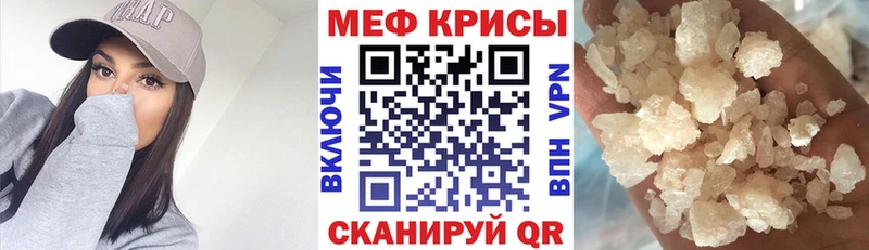 МЕГА сайт  Орлов  Мефедрон кристаллы  продажа наркотиков 